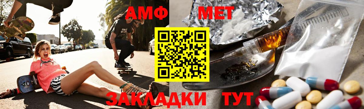 АМФЕТАМИН 98% Нарьян-Мар