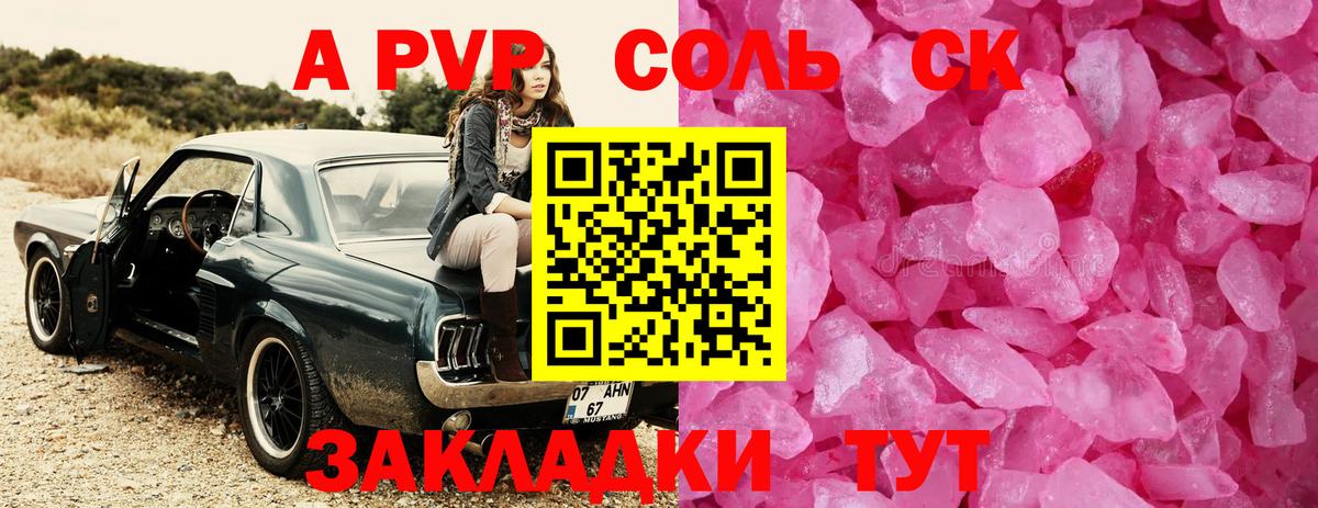 наркотики  Alfa_PVP СК  Нарьян-Мар  APVP Соль  Вход с VPN  A PVP VHQ 