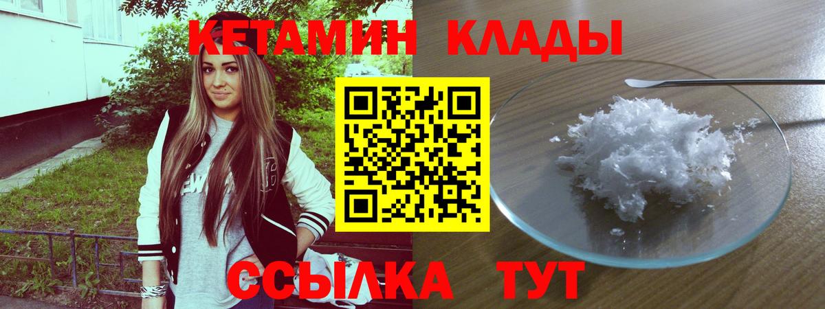 Нарьян-Мар  КЕТАМИН ketamine  Вход с VPN    tor  КЕТАМИН ketamine 