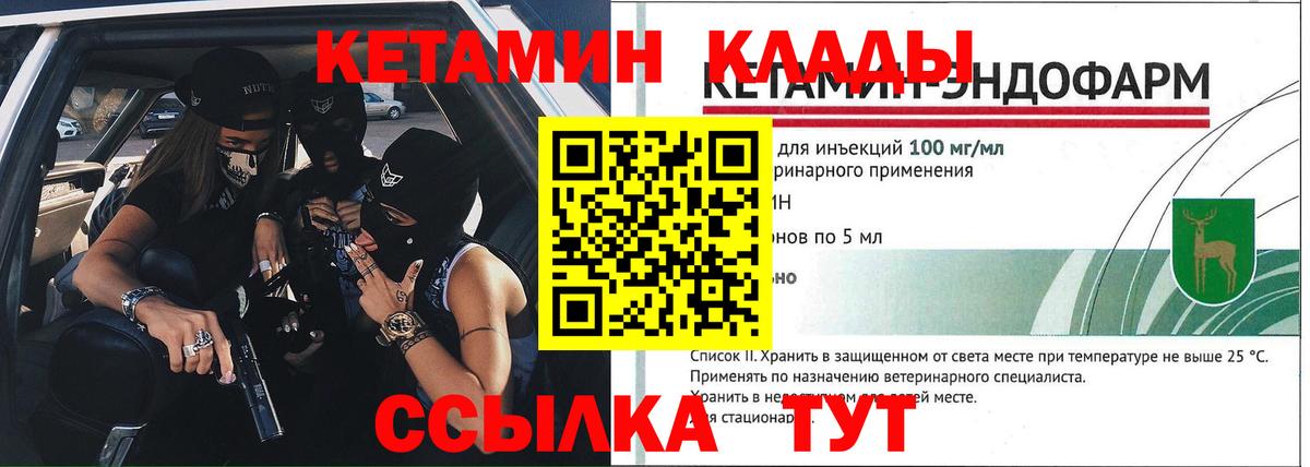 Кетамин ketamine Нарьян-Мар