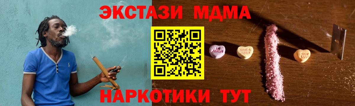 МДМА crystal Нарьян-Мар