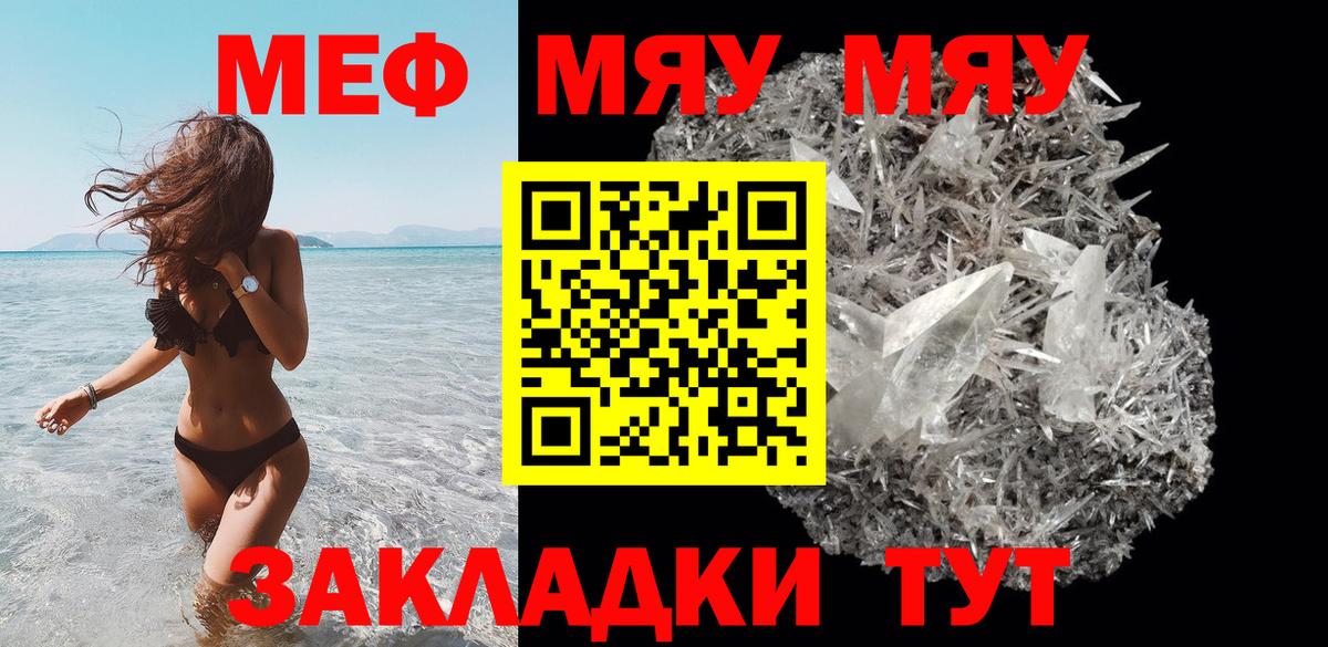 МЯУ-МЯУ  Вход с VPN  Нарьян-Мар  Мефедрон mephedrone 
