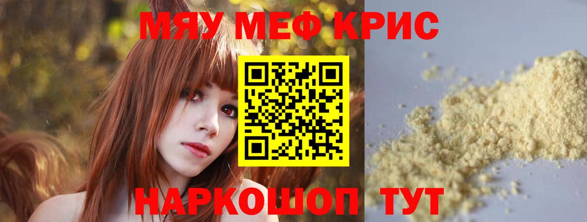 Меф  Нарьян-Мар