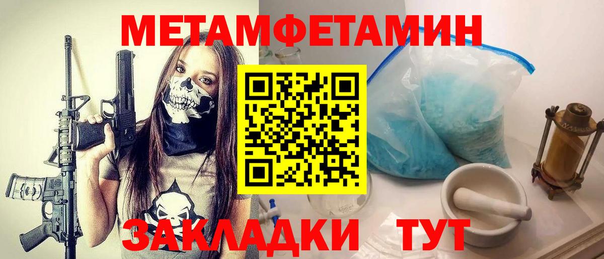 Первитин Декстрометамфетамин 99.9%  Вход с VPN  Нарьян-Мар 