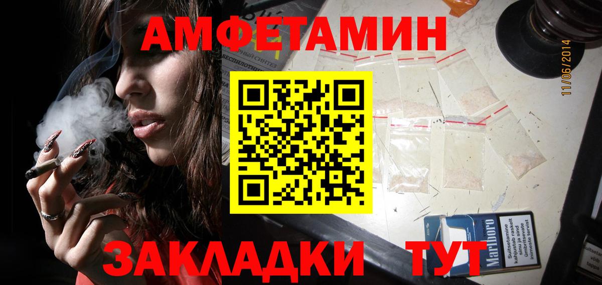 МЕТАМФЕТАМИН витя Нарьян-Мар