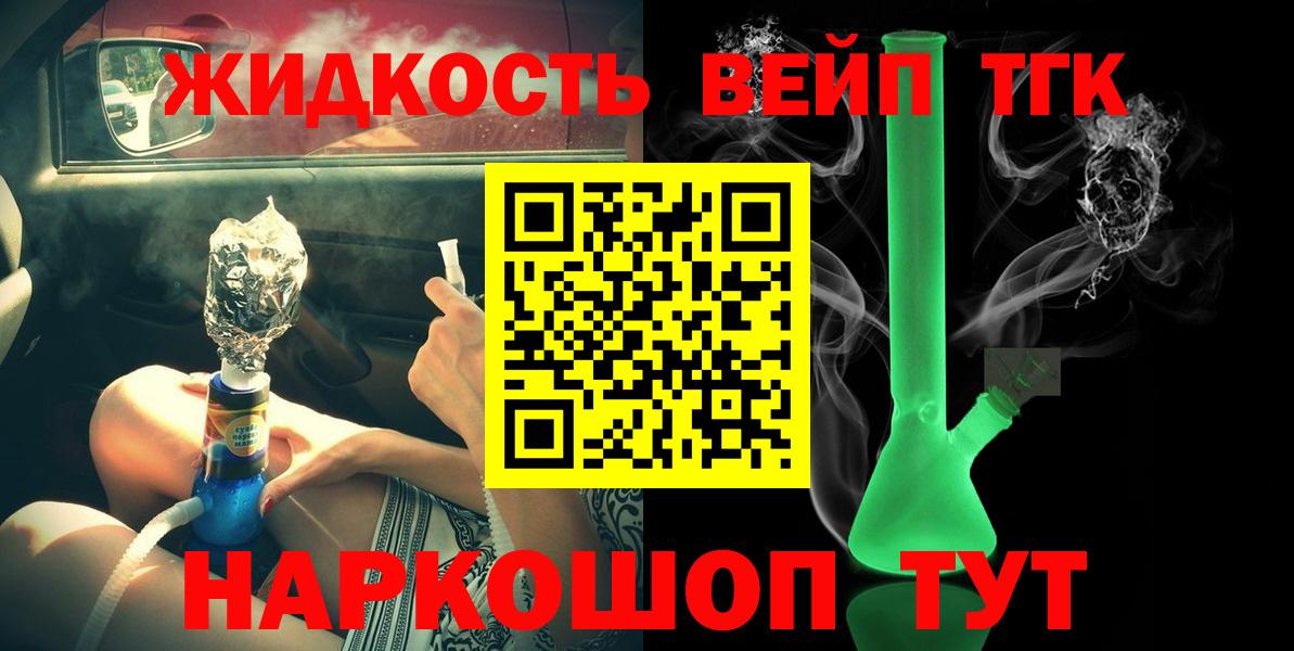 Дистиллят ТГК концентрат Нарьян-Мар