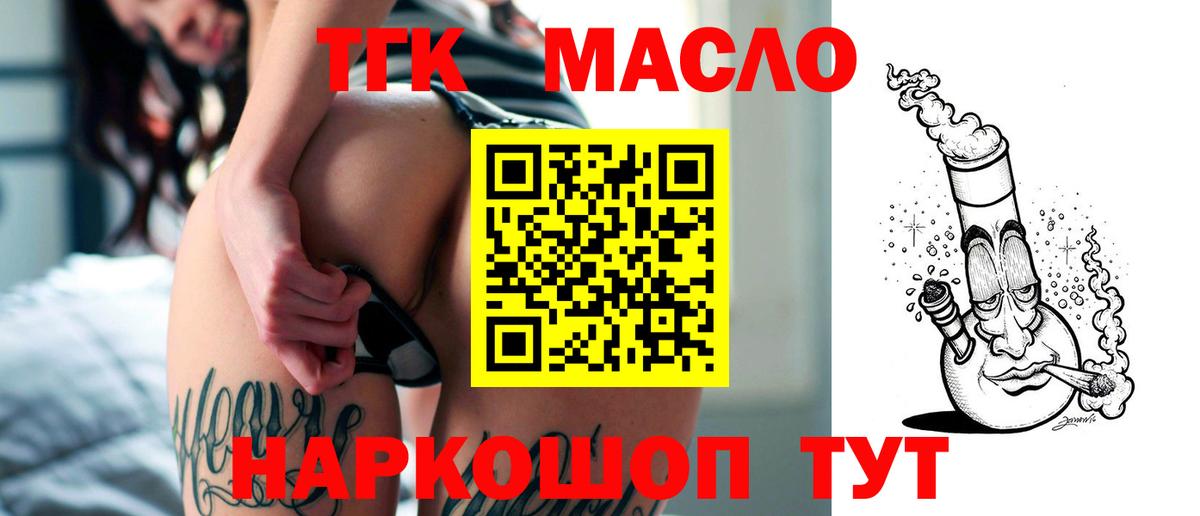 Нарьян-Мар  ТГК Wax  ТГК вейп  Вход с VPN 